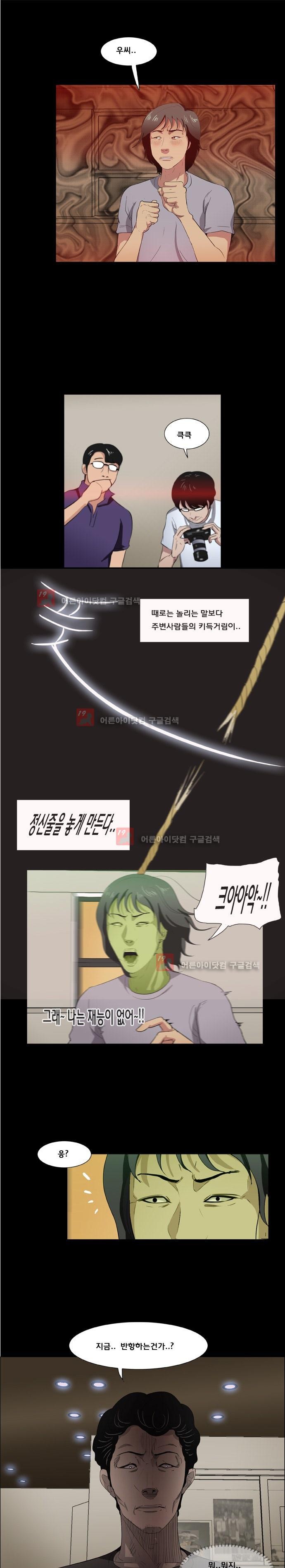 펀치로드 12화 style=