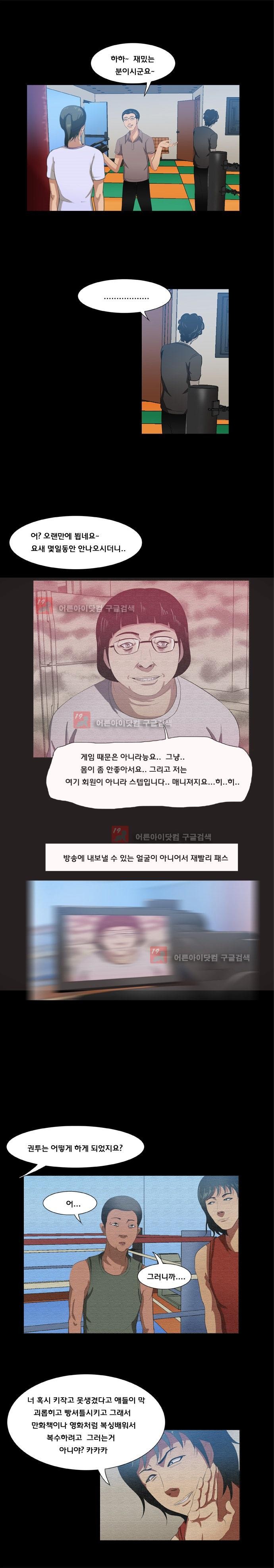 펀치로드 13화 style=