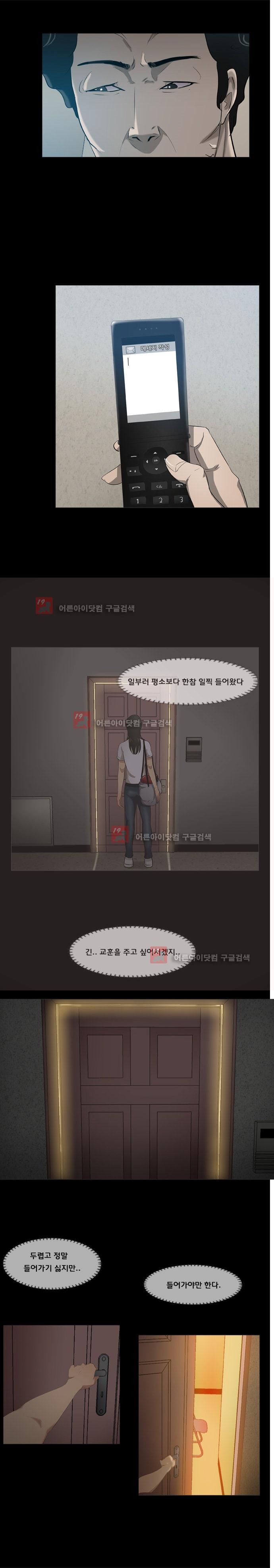 펀치로드 14화 style=