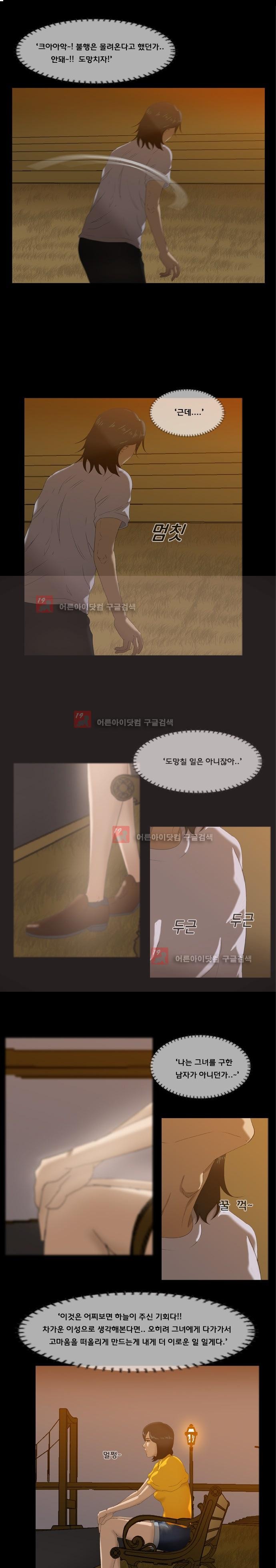 펀치로드 18화 style=