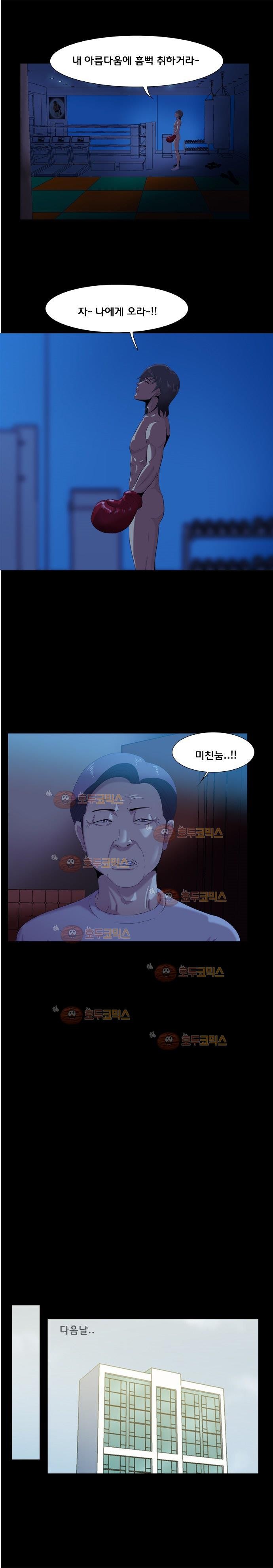 펀치로드 19화 style=