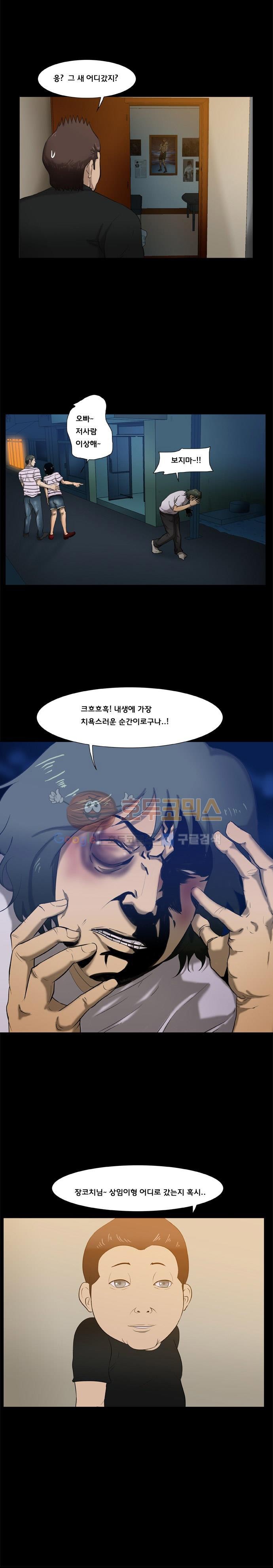 펀치로드 22화 style=