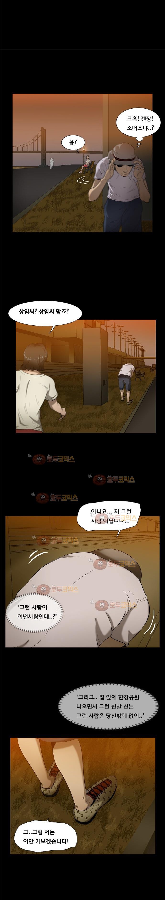 펀치로드 23화 style=