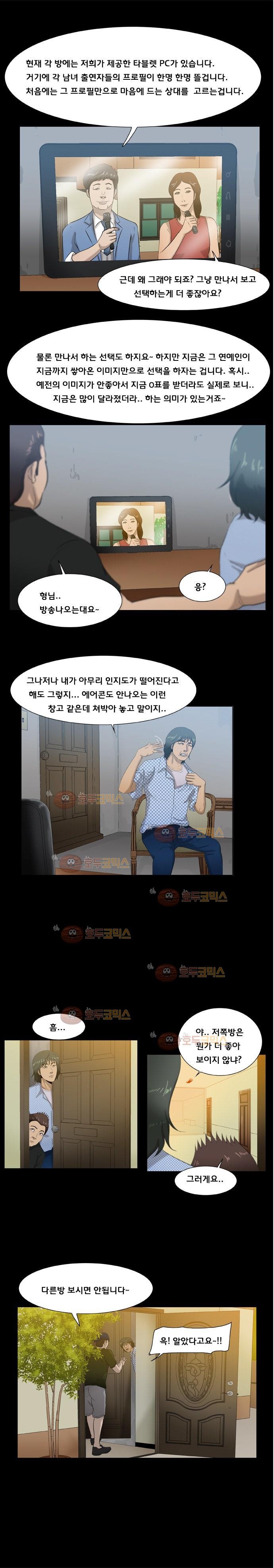 펀치로드 24화 style=