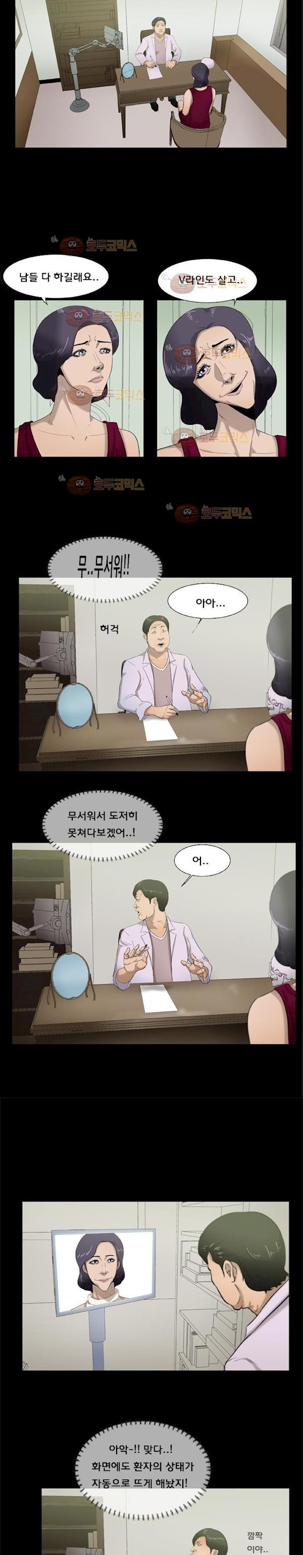 펀치로드 28화 style=