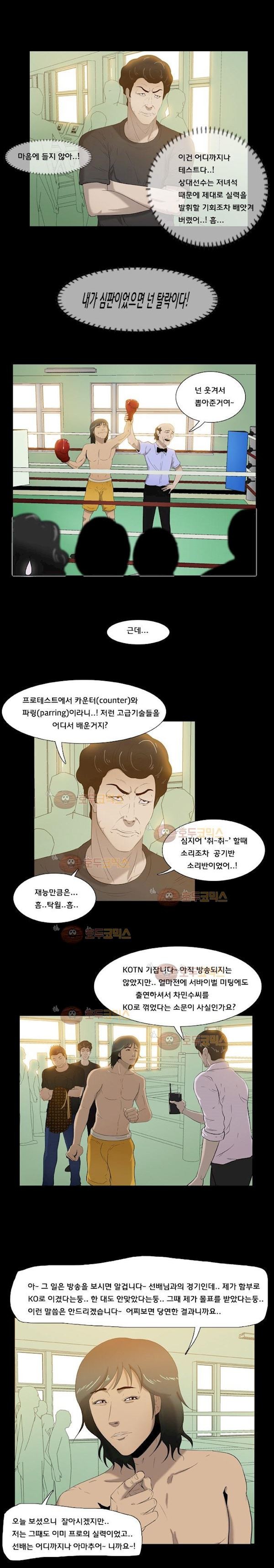 펀치로드 29화 style=