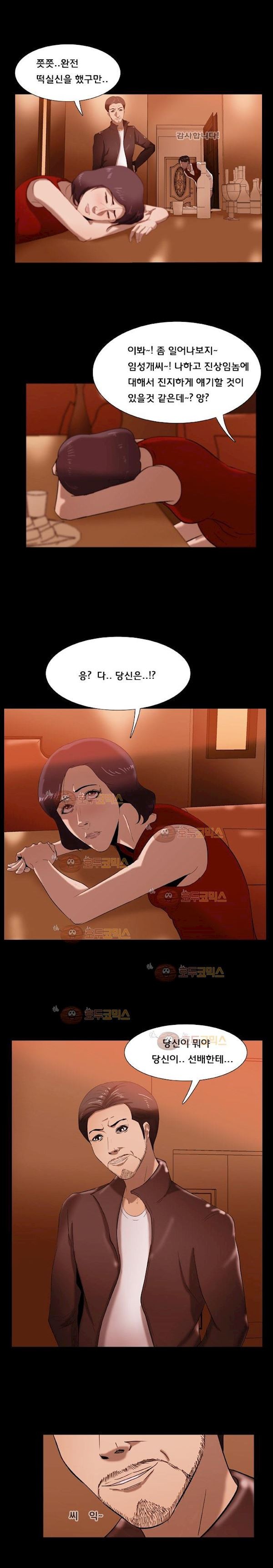 펀치로드 30화 style=
