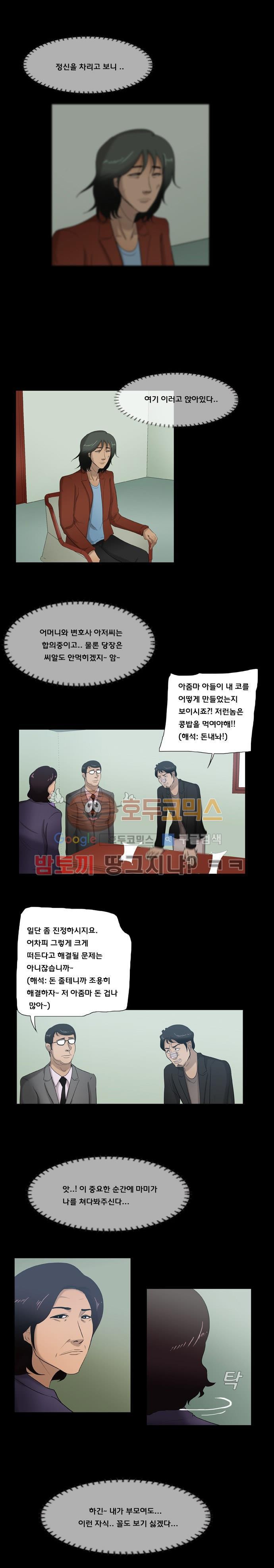 펀치로드 32화 style=