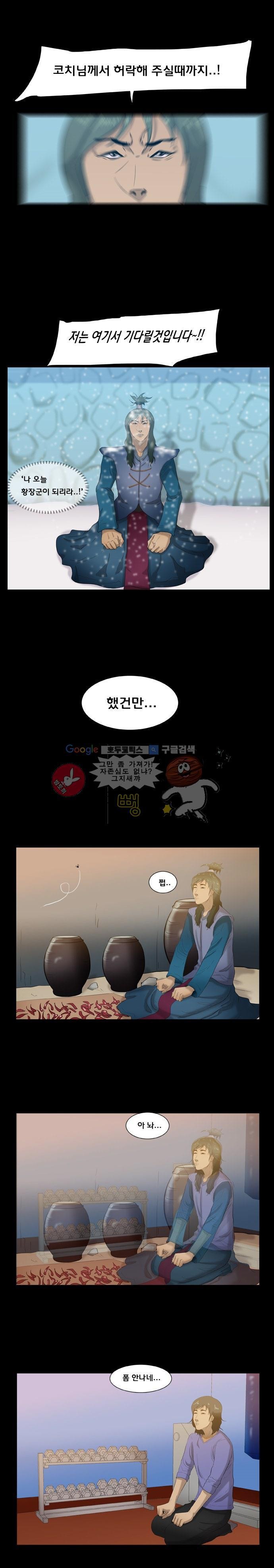 펀치로드 33화 style=