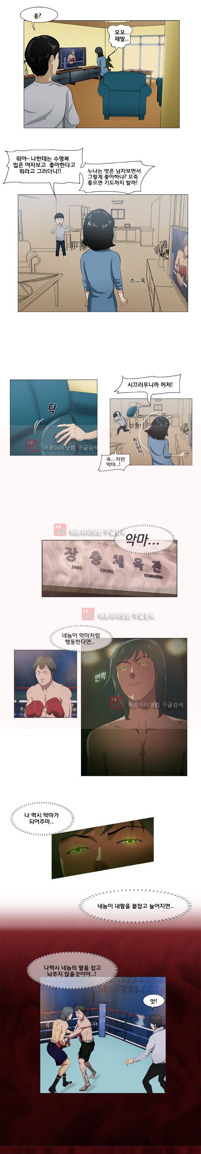 펀치로드 3화 style=