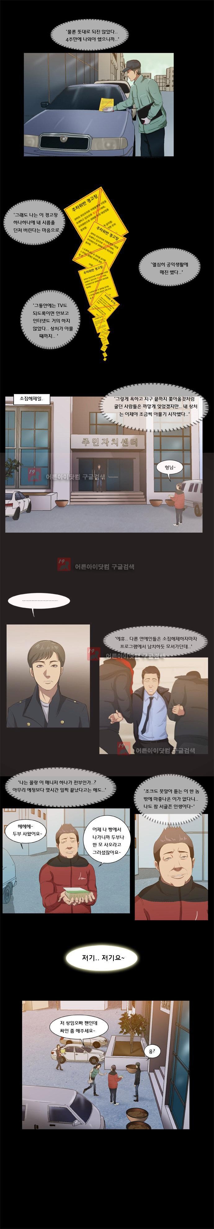 펀치로드 4화 style=