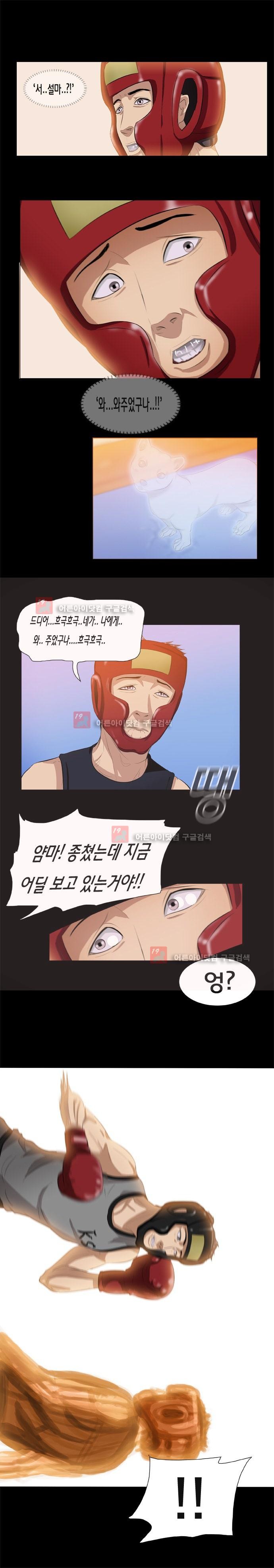 펀치로드 5화 style=