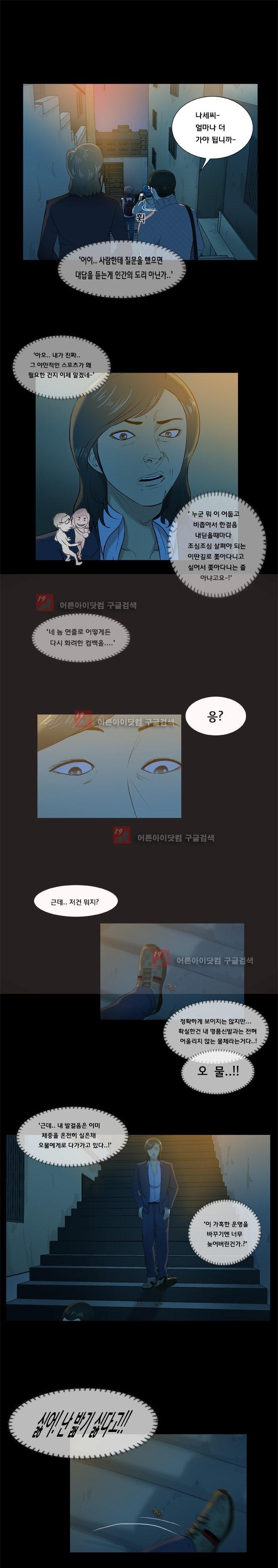 펀치로드 7화 style=