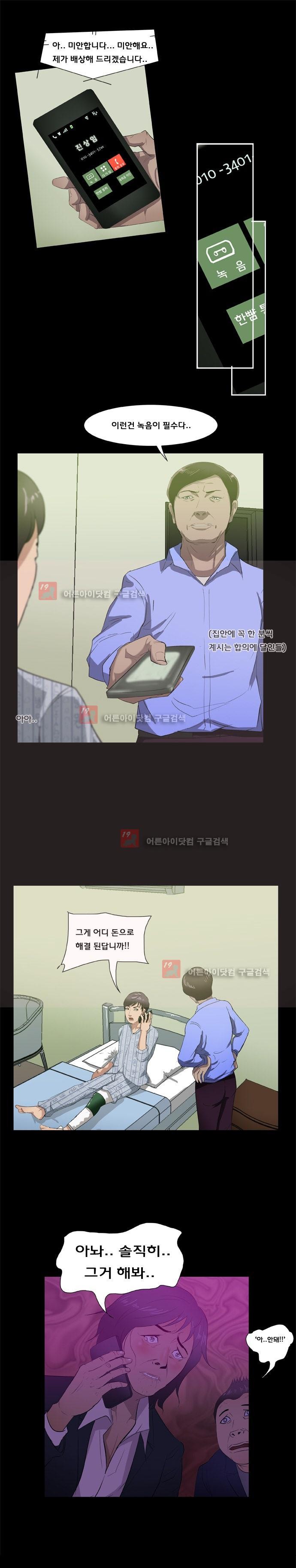 펀치로드 8화 style=