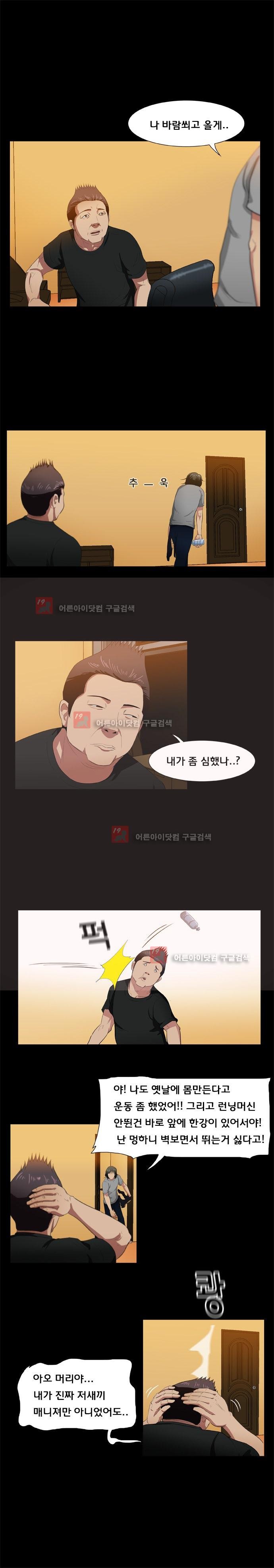 펀치로드 9화 style=