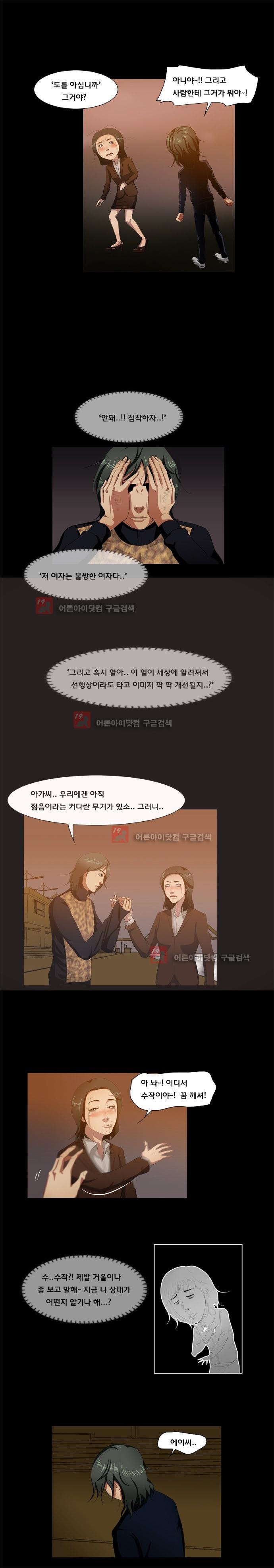 펀치로드 10화 style=