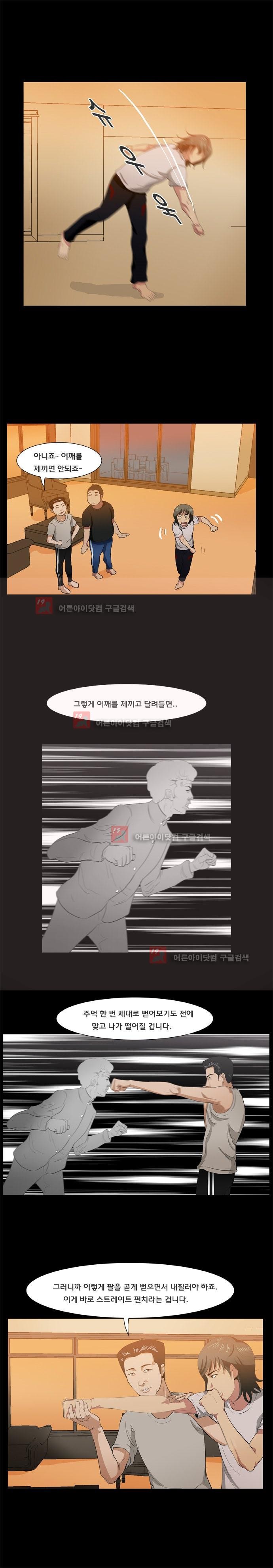 펀치로드 11화 style=