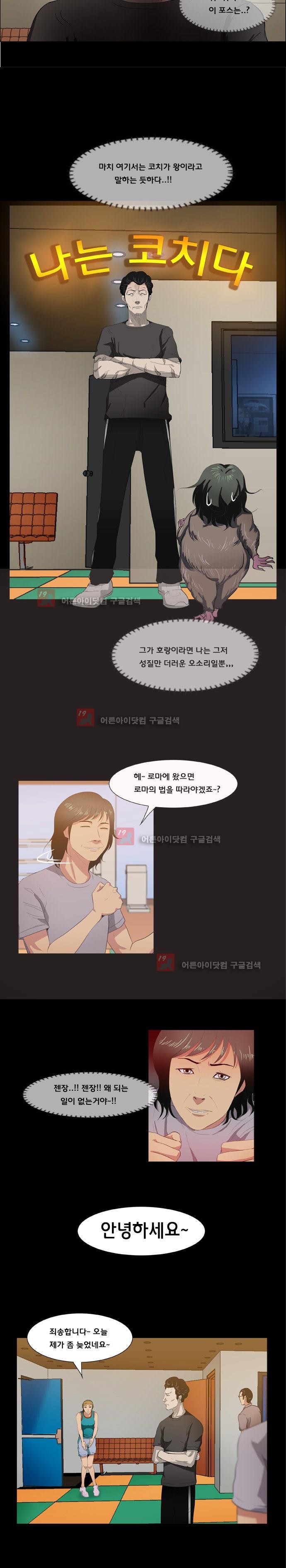 펀치로드 12화 style=
