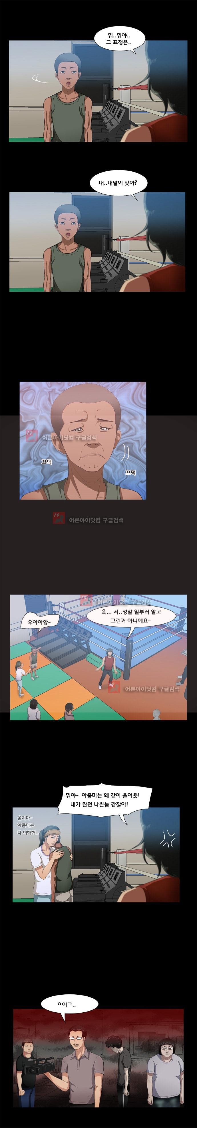 펀치로드 13화 style=