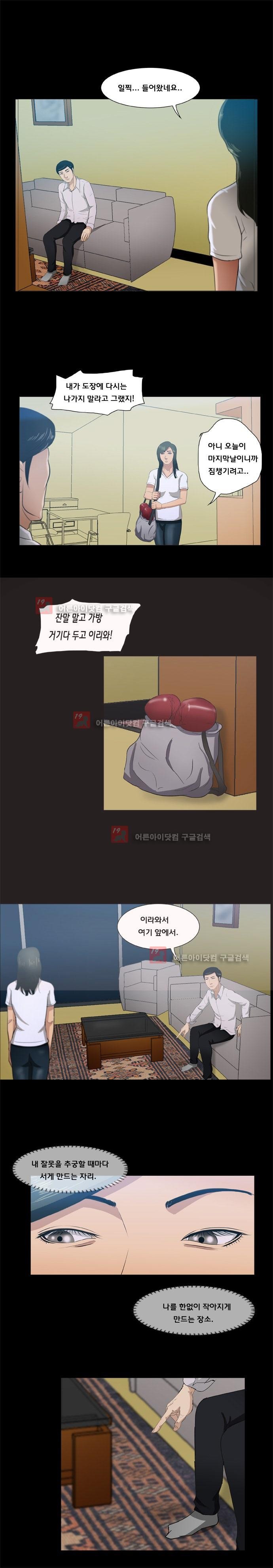 펀치로드 14화 style=