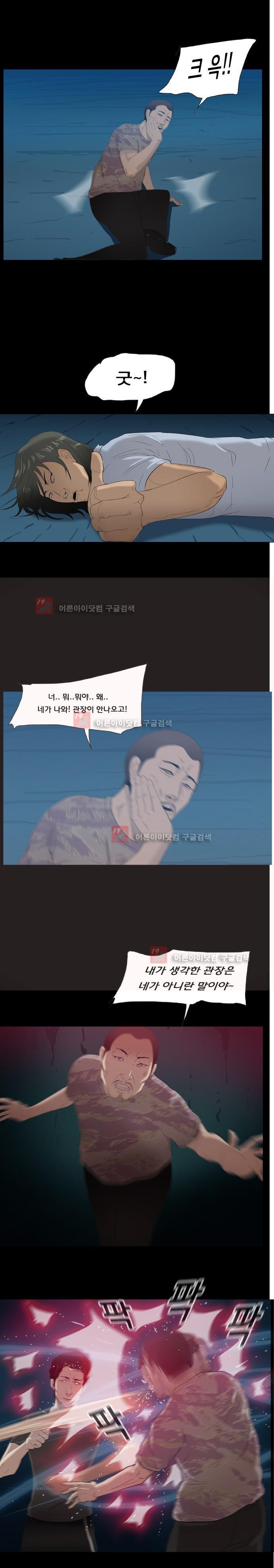 펀치로드 16화 style=
