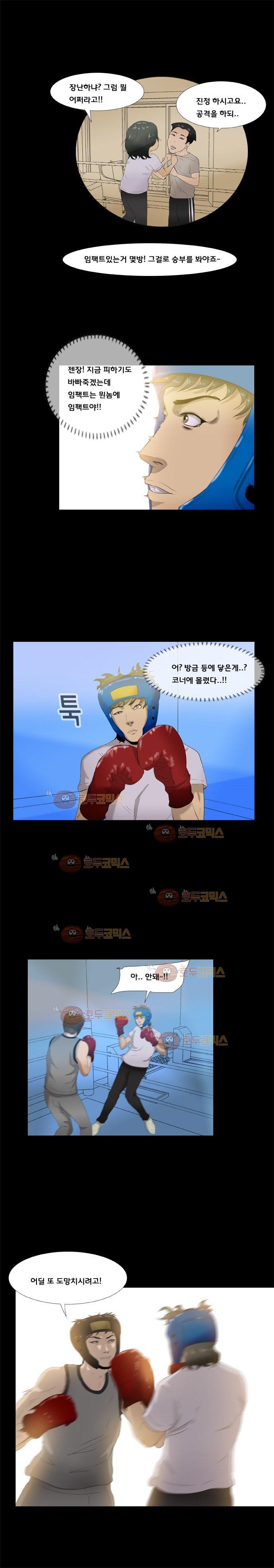 펀치로드 20화 style=