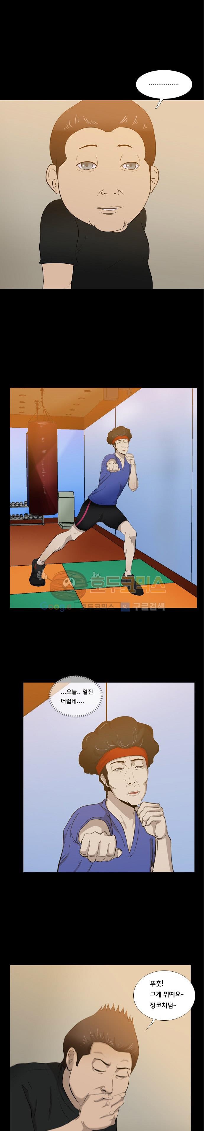 펀치로드 22화 style=
