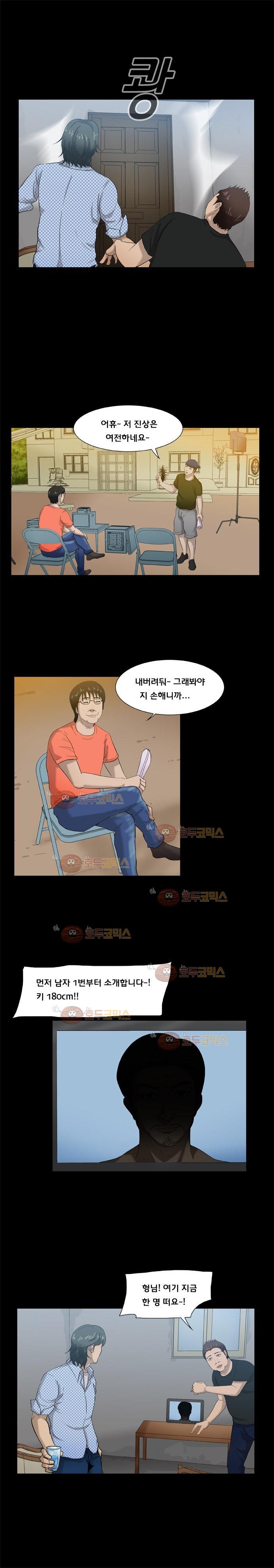 펀치로드 24화 style=