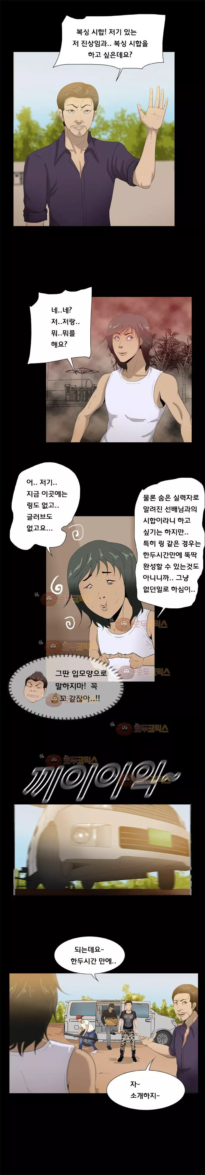 펀치로드 27화 style=