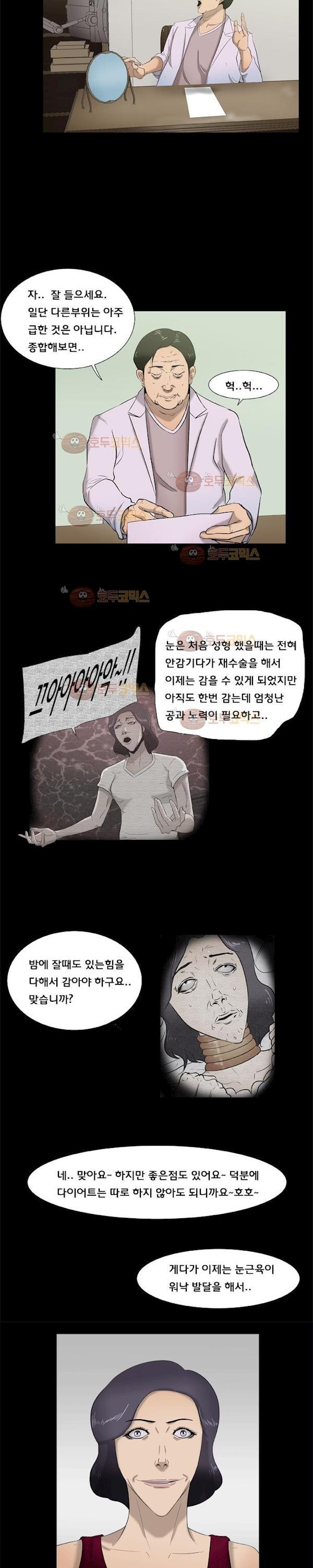 펀치로드 28화 style=