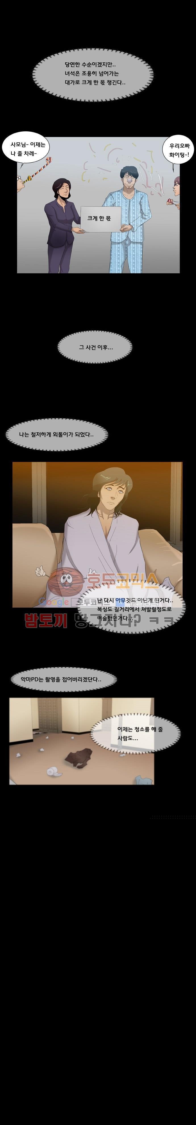 펀치로드 32화 style=