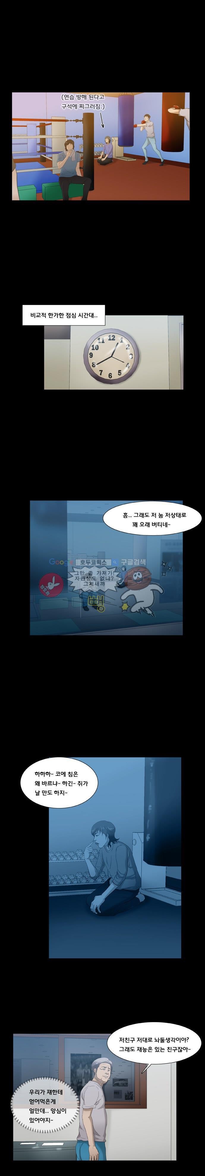 펀치로드 33화 style=