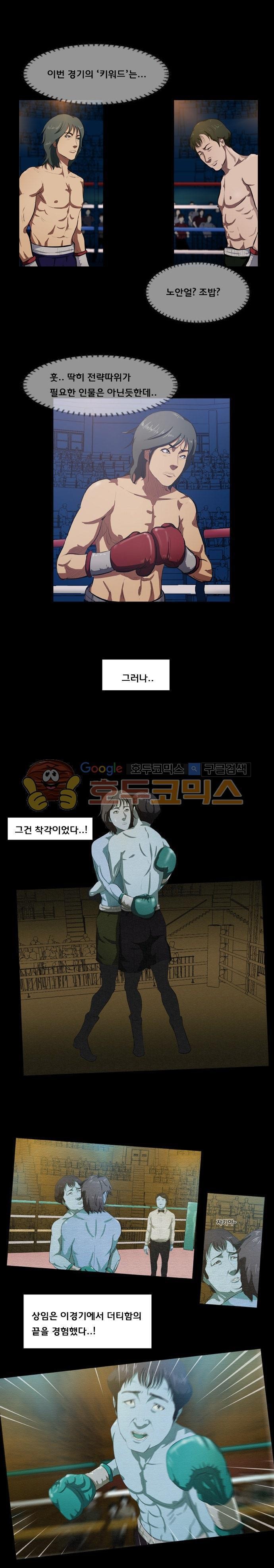 펀치로드 36화 style=