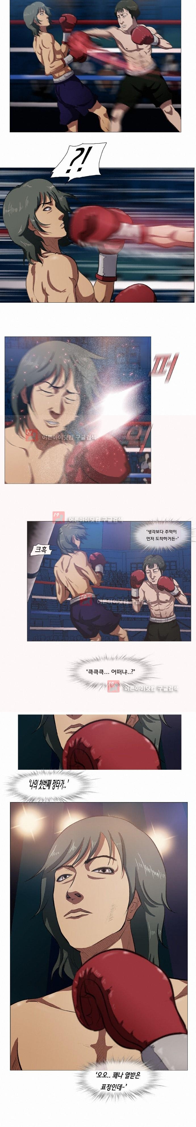 펀치로드 1화 style=