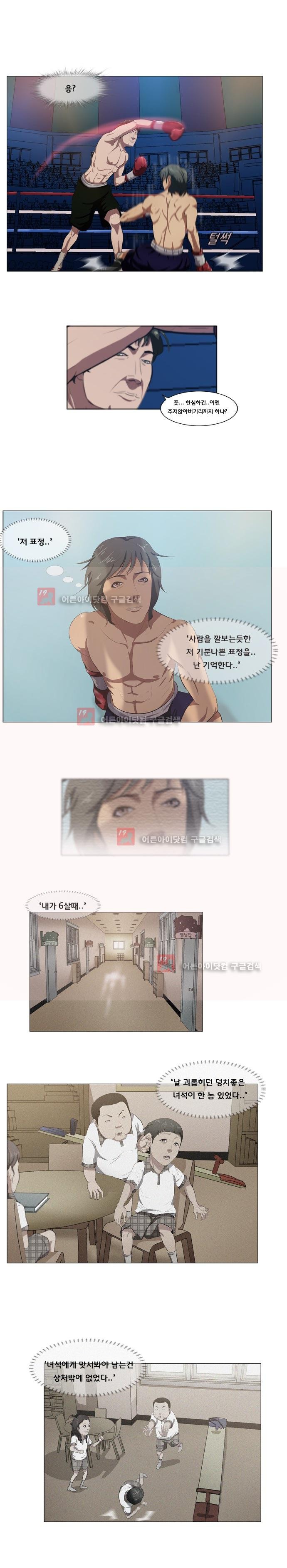 펀치로드 2화 style=