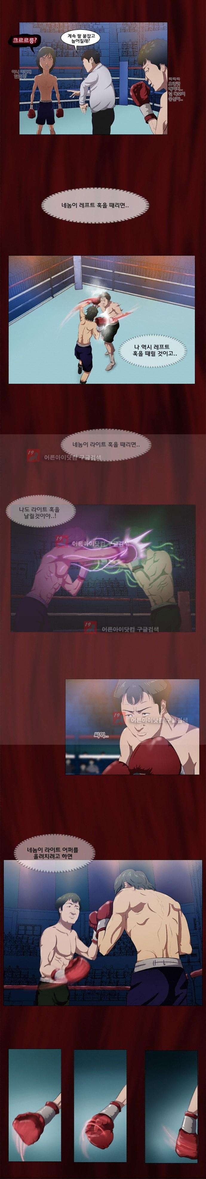 펀치로드 3화 style=