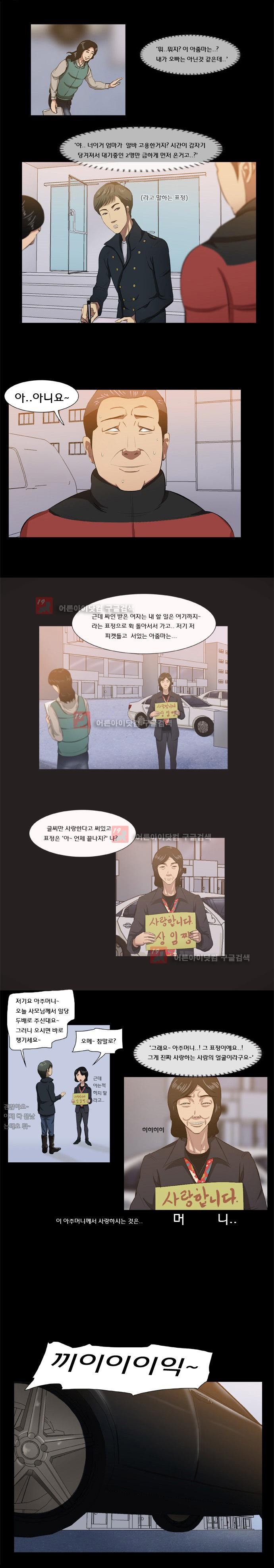 펀치로드 4화 style=