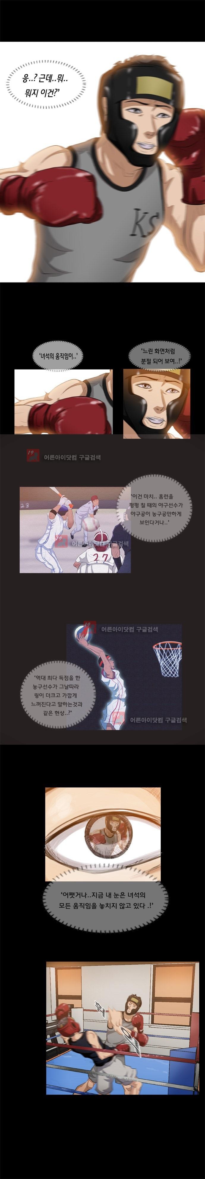 펀치로드 5화 style=