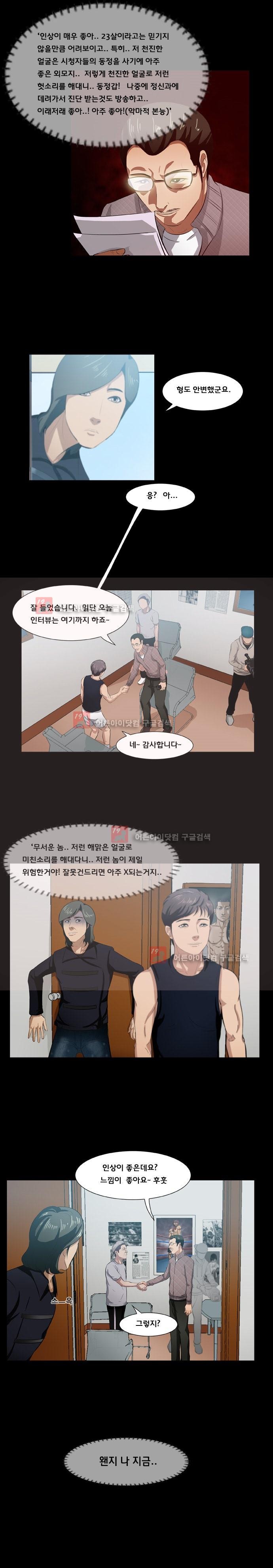 펀치로드 6화 style=