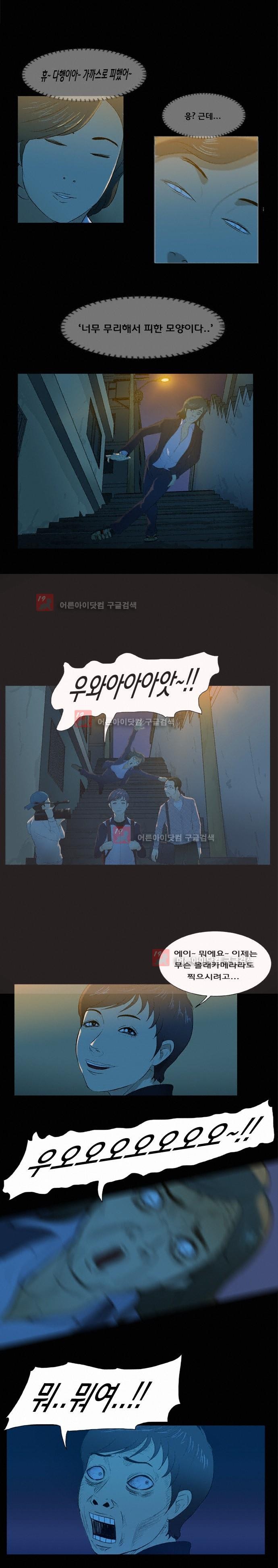 펀치로드 7화 style=
