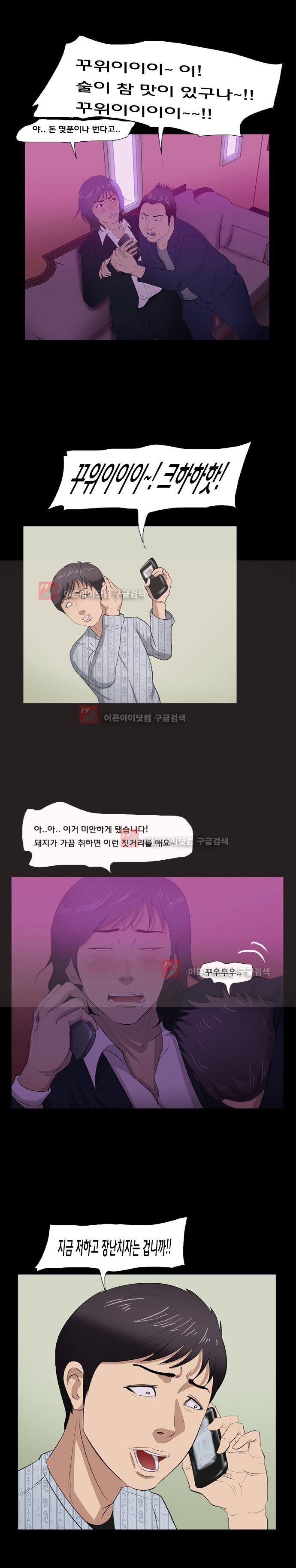 펀치로드 8화 style=
