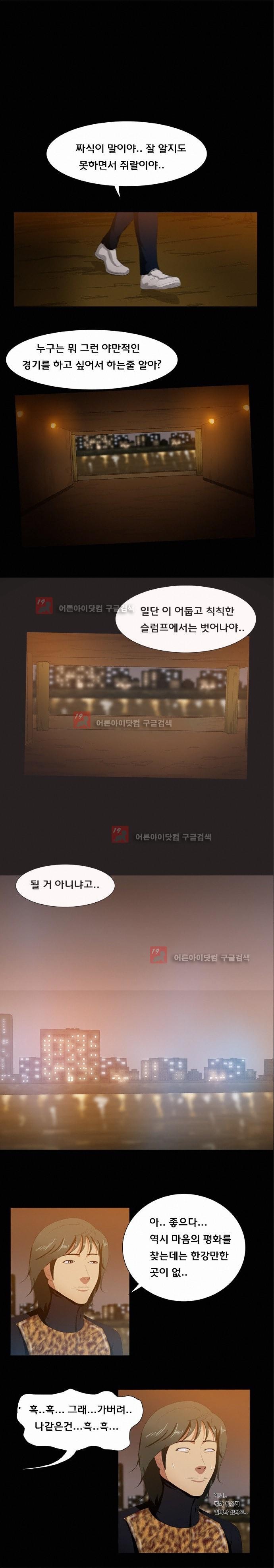 펀치로드 9화 style=