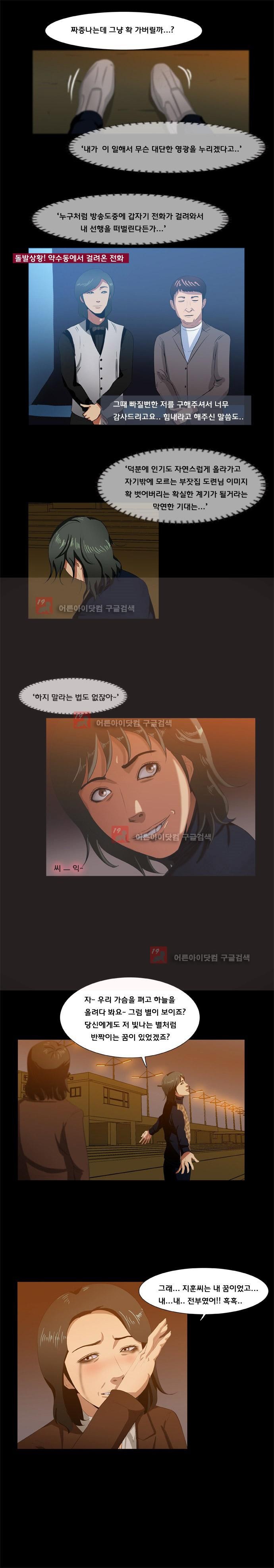 펀치로드 10화 style=