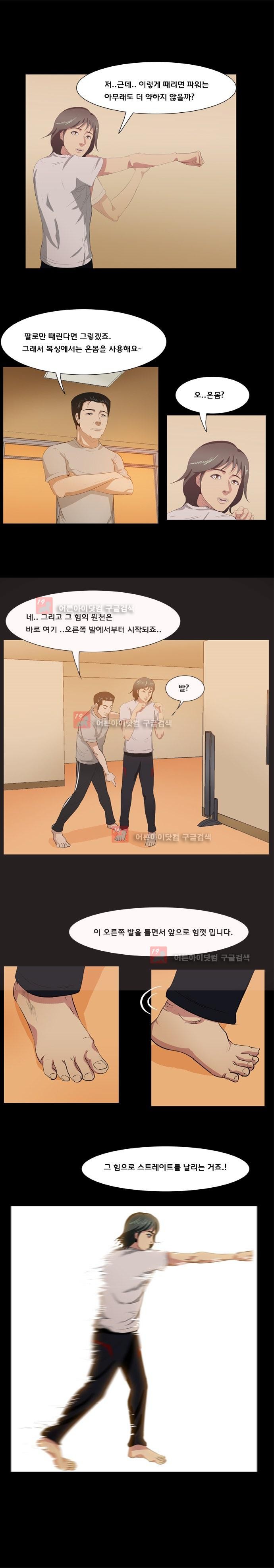 펀치로드 11화 style=