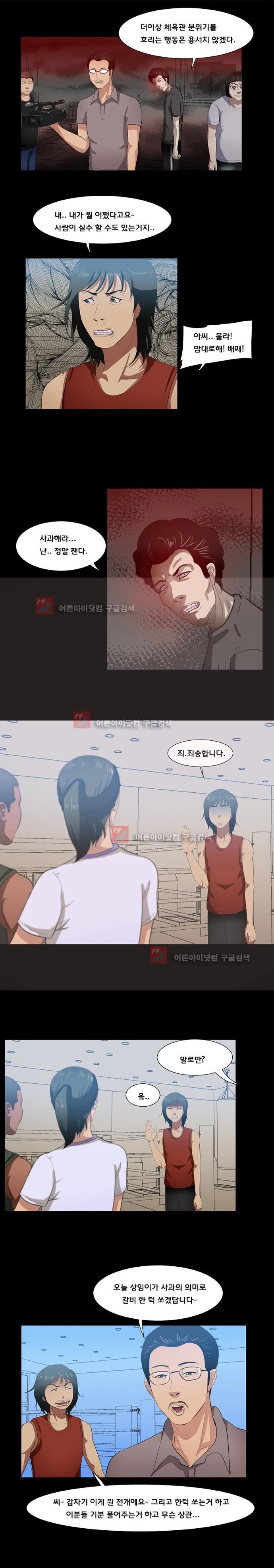 펀치로드 13화 style=