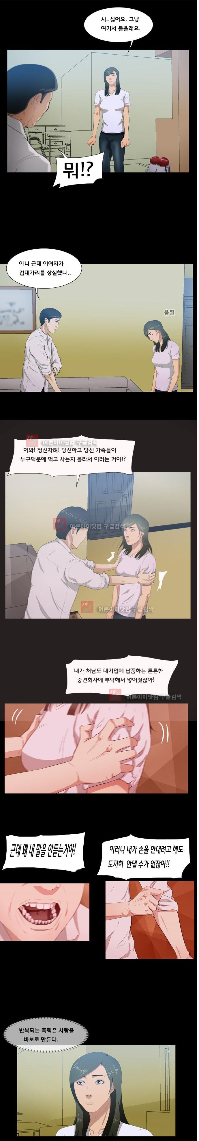 펀치로드 14화 style=