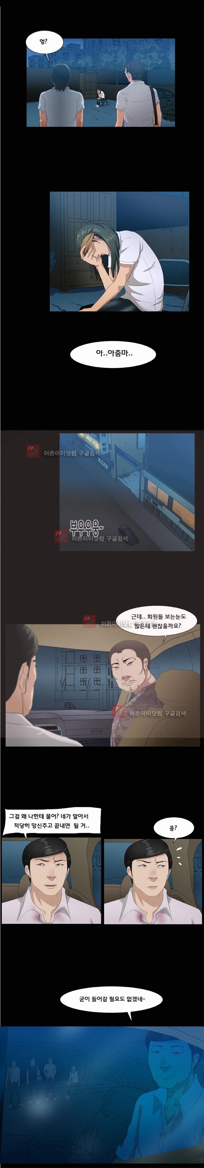 펀치로드 15화 style=