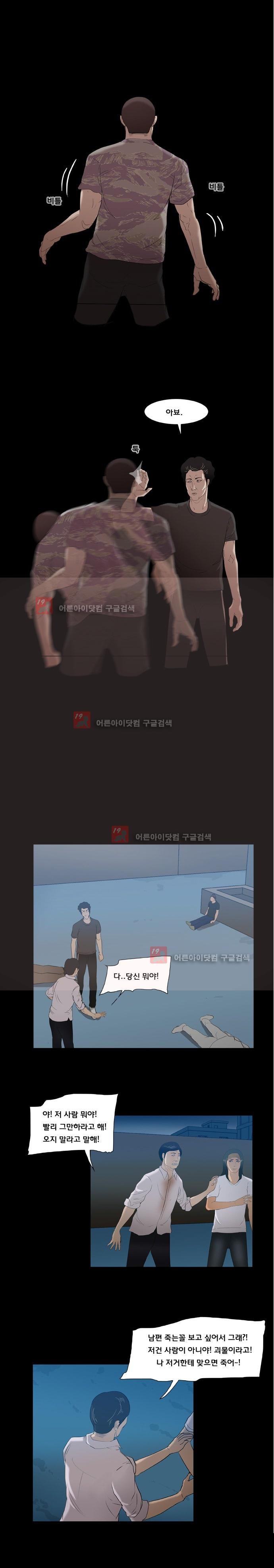 펀치로드 16화 style=