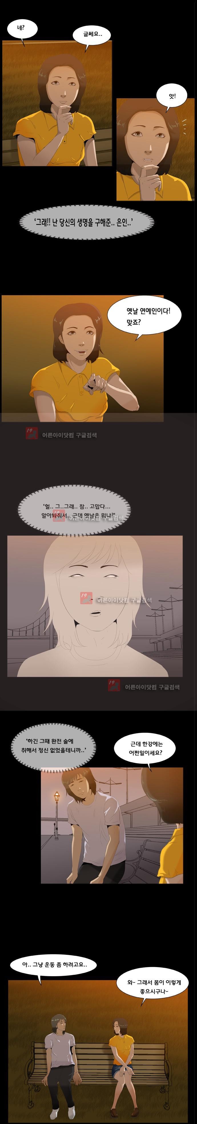 펀치로드 18화 style=