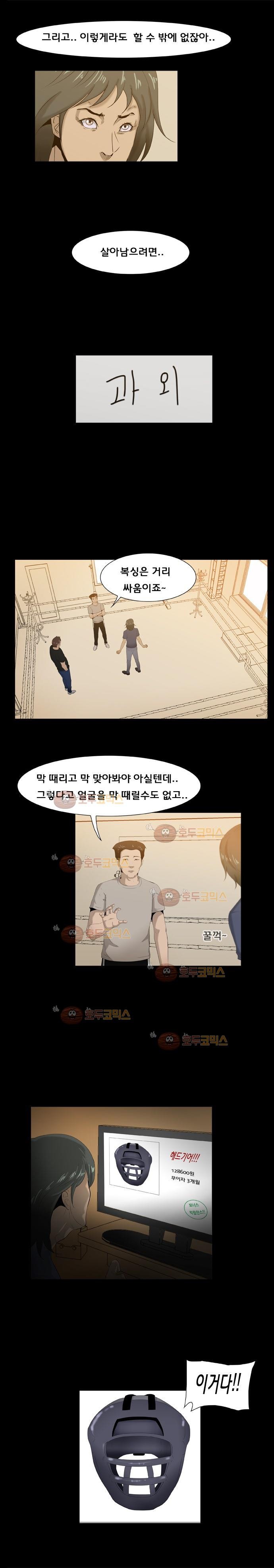 펀치로드 19화 style=